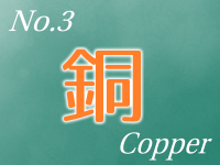 cu